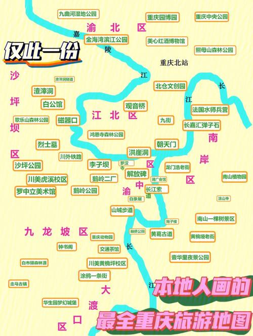 重庆市区景点地图_重庆市区主要景点地图